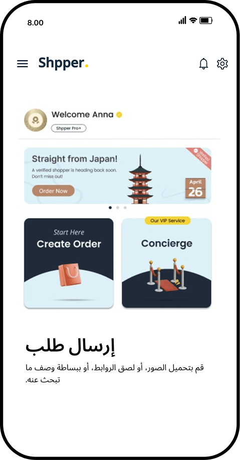 Send a request Shpper